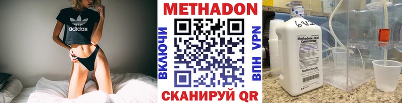 Метадон мёд  Рославль 
